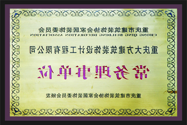 <a href='http://gnic.expertbusinessresults.com'>新萄新京十大正规网站</a>常务理事单位